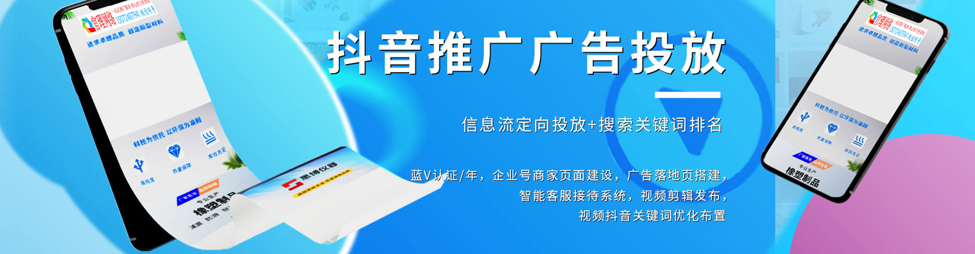 盐都竞价托管