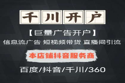 百度推广平台在餐饮行业的营销效果案例
